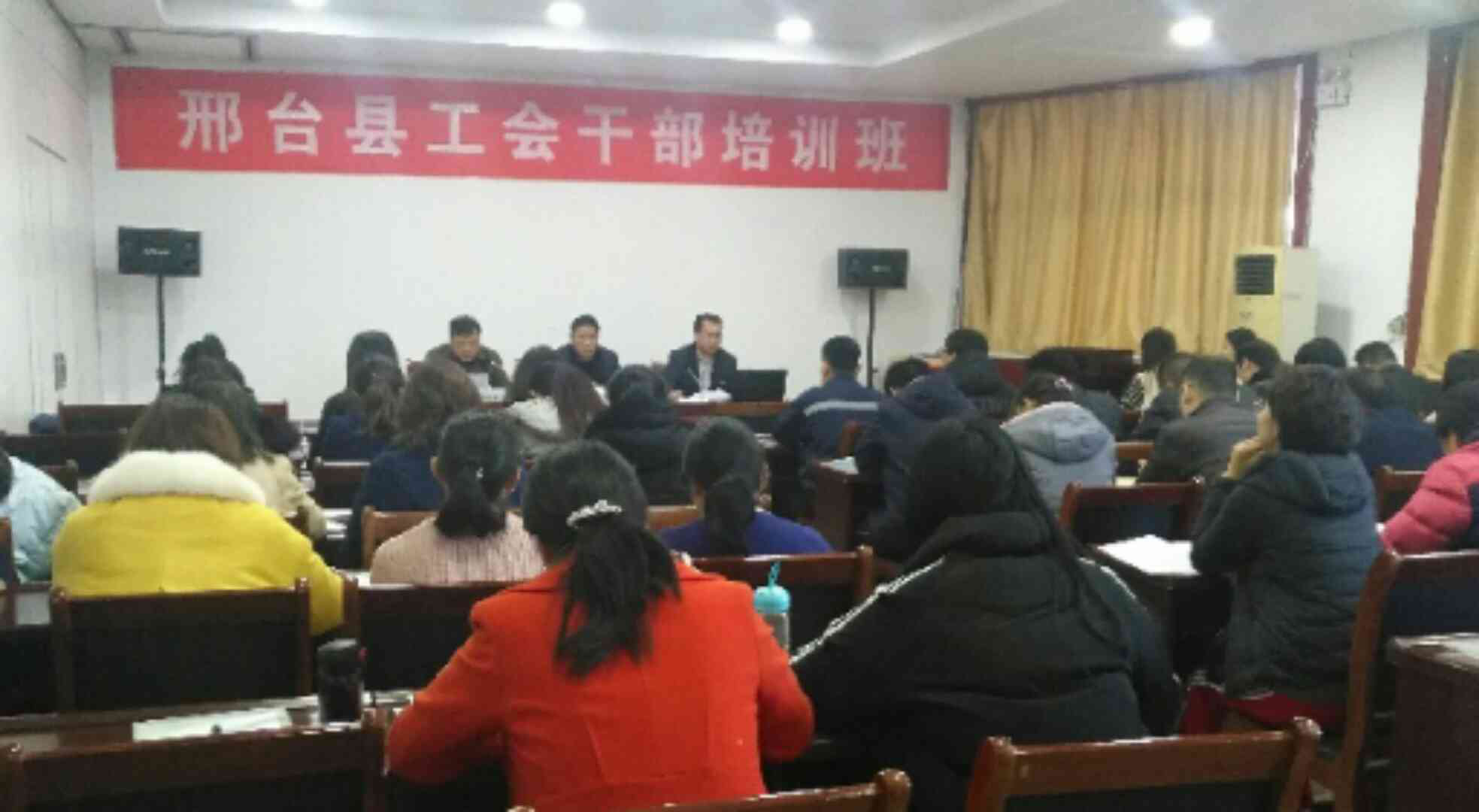 邢台县举办2018年全县工会宪法知识培训班